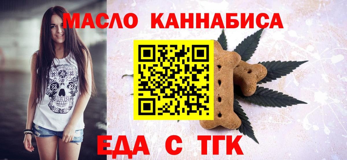 Кимры  Еда ТГК марихуана  Вход с VPN 