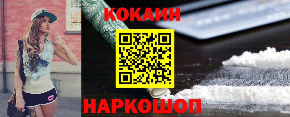 Кимры  Cocaine Боливия  COCAIN  Вход с VPN  COCAIN 98% 
