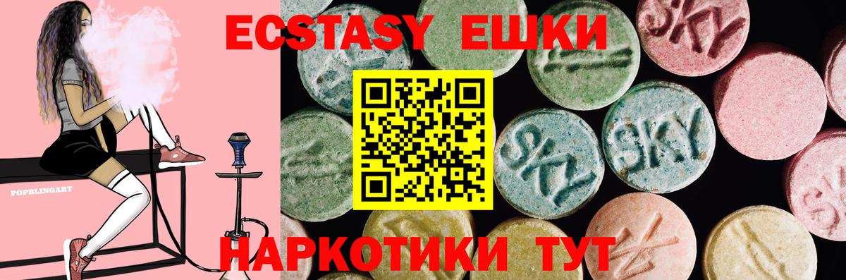 сколько стоит  Ecstasy 99%  Ecstasy  Вход с VPN  Экстази ешки  blacksprut сайт  Кимры 