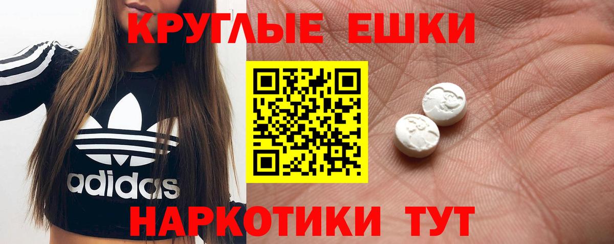 Экстази ешки Кимры