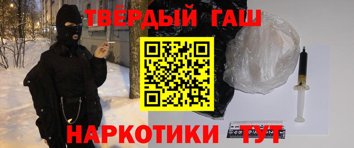 ГАШ ice o lator  ГАШИШ индика сатива  Кимры  ГАШ  Вход с VPN 