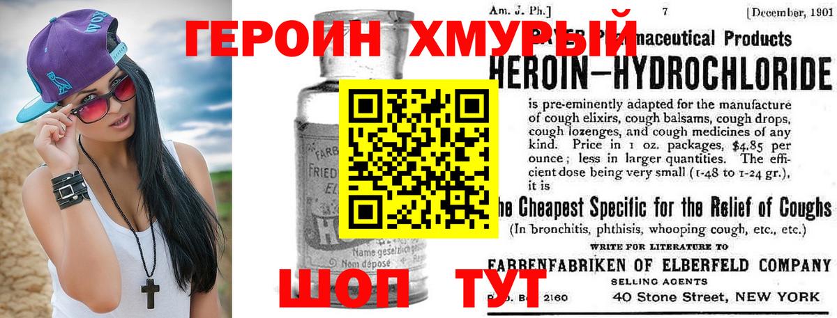 ГЕРОИН  Героин Афган  Вход с VPN  Кимры 