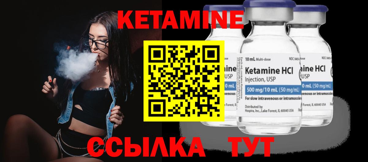 Кетамин VHQ  Вход с VPN  Кетамин ketamine  Кимры 