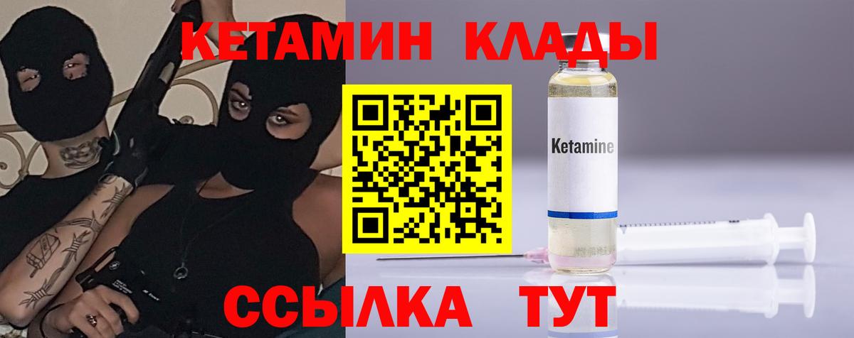 Кетамин VHQ Кимры