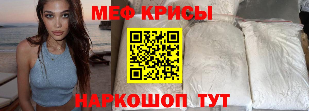 Мефедрон 4 MMC  Вход с VPN  МЯУ-МЯУ  МЕФ 4 MMC  МЯУ-МЯУ  Кимры 
